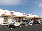 【スーパー】マルキュウ田布施店まで140ｍ
