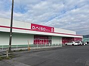 ダイソー平生店まで1400ｍ