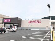【ドラッグストア】コスモス土器店まで400ｍ