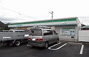 【コンビニエンスストア】ファミリーマートさんまで750ｍ