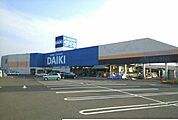 【ホームセンター】ダイキさんまで1100ｍ