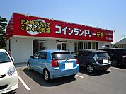コインランドリーデポ下松望町店まで1500ｍ