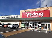 【ドラッグストア】Ｖ・ｄｒｕｇ半田乙川店まで453ｍ