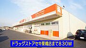 【ドラッグストア】ドラッグストアセキ栗橋店まで830ｍ