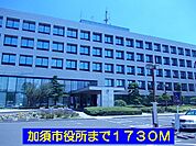 【市役所・区役所】加須市役所まで1730ｍ