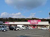 【スーパー】マックスバリュ山田店まで1200ｍ