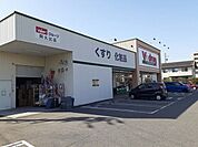 【ドラッグストア】Ｖ．ｄｒｕｇ阿久比店まで860ｍ