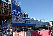 【ホームセンター】コーナンまで1100ｍ