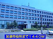 【市役所・区役所】加須市役所まで1440ｍ