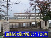 【小学校】加須市立大桑小学校まで1700ｍ