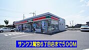 【コンビニエンスストア】サンクス鷲宮6丁目店まで500ｍ