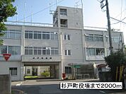 【市役所・区役所】杉戸町役場まで2000ｍ
