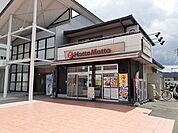 【ホームセンター】ほっともっとまで1100ｍ