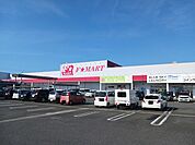 【スーパー】リバース　Fマート店まで1100ｍ
