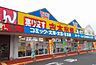 周辺：古本市場平生店まで1500ｍ