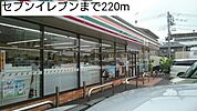 【コンビニエンスストア】セブンイレブンまで220ｍ