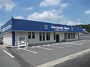 コインランドリーしゃぼんまで750ｍ