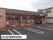 【コンビニエンスストア】セブンイレブンまで200ｍ