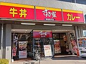 【その他】すき家まで600ｍ