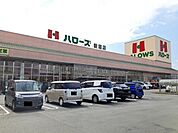 【スーパー】ハローズ新涯店まで1400ｍ