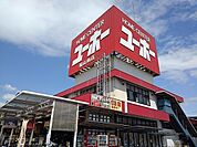 【ホームセンター】ユーホー福山南店まで1100ｍ