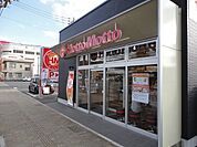 ほっともっと新南陽店まで1000ｍ