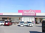 【スーパー】マックスバリュ徳山東店まで550ｍ