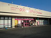 【ドラッグストア】クスリ岩崎チェーン田布施店まで1200ｍ