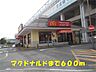 周辺：【その他】マクドナルド東松戸駅前店まで600ｍ