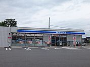 【コンビニエンスストア】ローソンまで1300ｍ