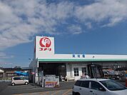 【ホームセンター】コメリまで600ｍ