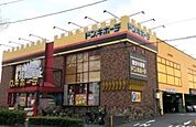 ドン・キホーテ 東所沢店まで1000ｍ