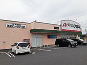 【ドラッグストア】クスリノのアオキ鈴鹿住吉店まで140ｍ