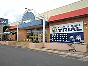 【スーパー】トライアル富田店まで1500ｍ