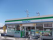 【コンビニエンスストア】ファミリーマートまで550ｍ