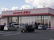 ファッションセンターしまむらまで300ｍ