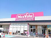 【スーパー】マックスバリュ徳山東店まで600ｍ