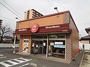 【その他】ほっともっと桑名福島店まで300ｍ