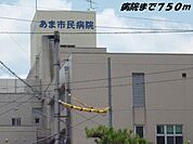 【総合病院】あま市民病院まで750ｍ