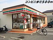 【コンビニエンスストア】セブンイレブンまで500ｍ