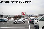 【ホームセンター】ジャンボエンチョーまで1200ｍ