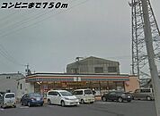 【コンビニエンスストア】セブンイレブンまで750ｍ