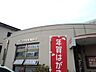 周辺：【郵便局】下関川中豊町郵便局まで850ｍ