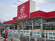 【ホームセンター】ジュンテンドーまで800ｍ