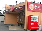 【その他】ほっともっと宇部バイパス店まで800ｍ