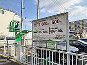コインパーキングまで464ｍ