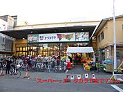 【スーパー】スーパー