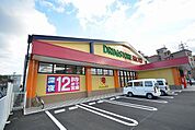【ドラッグストア】ドラッグストア　モリまで650ｍ