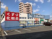 【ドラッグストア】サンキュードラッグまで1300ｍ