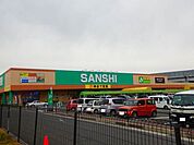 【スーパー】スーパーサンシみえ川越インターまで400ｍ